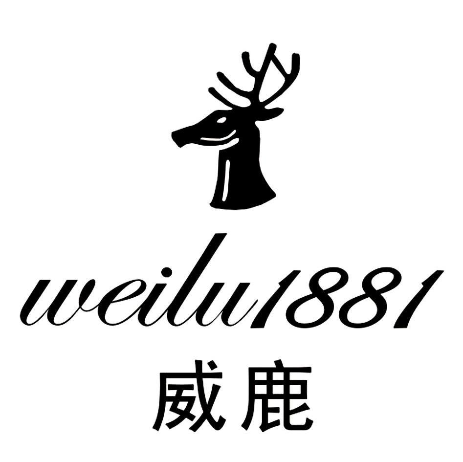 威鹿1881