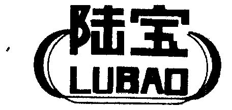 陆宝