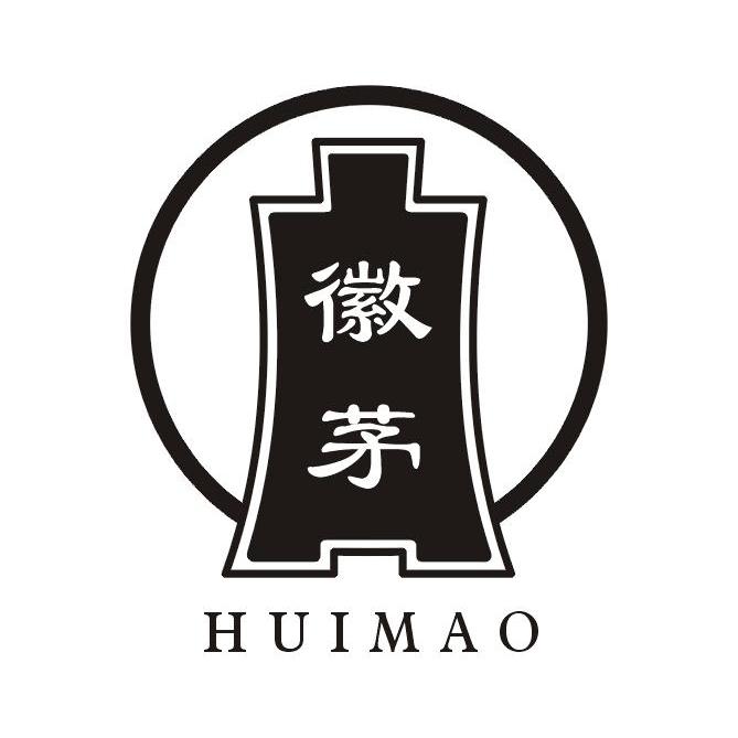 第33类-酒商标申请人:贵州徽商号酒业文化传播有限公司办理/代理机构