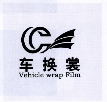  em>车 /em>换裳  em>vehicle /em>  em>wrap /em>  em>film /em>