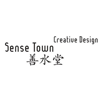 善水堂 sense town creative design