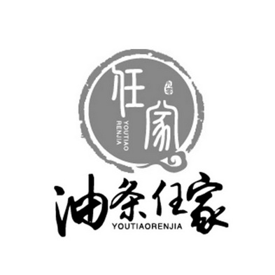  em>任 /em> em>家 /em> em>九零油条 /em> em>任 /em> em>家 /em>