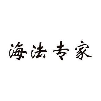 商标图案商标信息终止-已注册-初审公告-注册申请2019-09-19商标进度