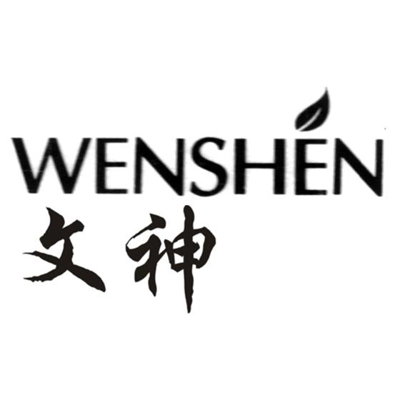  em>文神 /em>