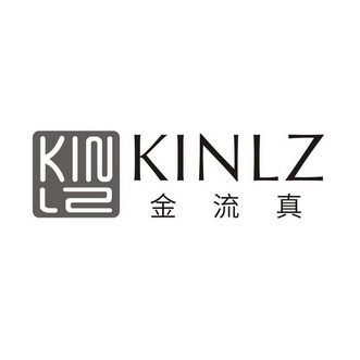 金流真 em>kinlz /em>