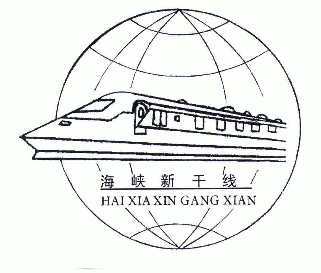 海峡新干线logo图片