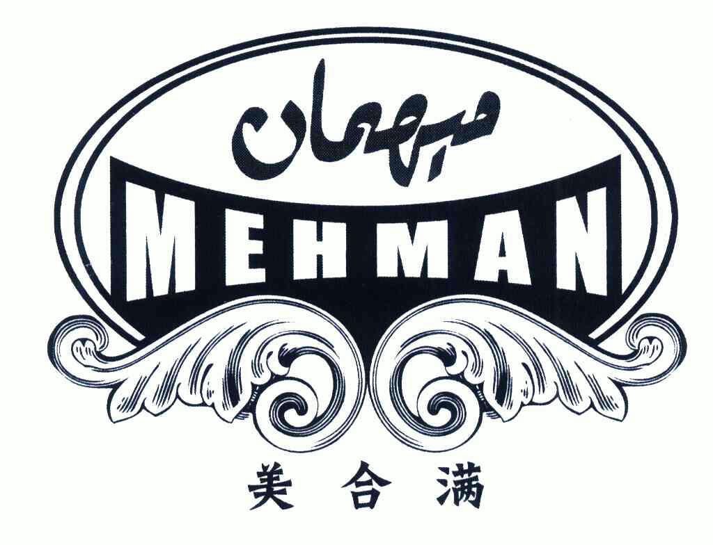  em>美 /em> em>合 /em> em>满 /em>; em>mehman /em>