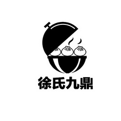 武漢市中知商標事務代理有限公司徐氏九鼎商標註冊申請更新時間:2022