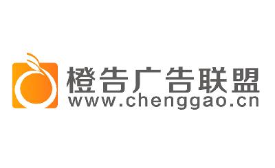 橙告广告联盟 www. em>chenggao /em>.cn