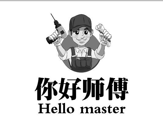  em>你好 /em> em>师傅 /em>  em>hello /em>  em>master /em>