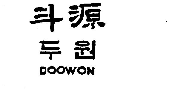 斗源doowon