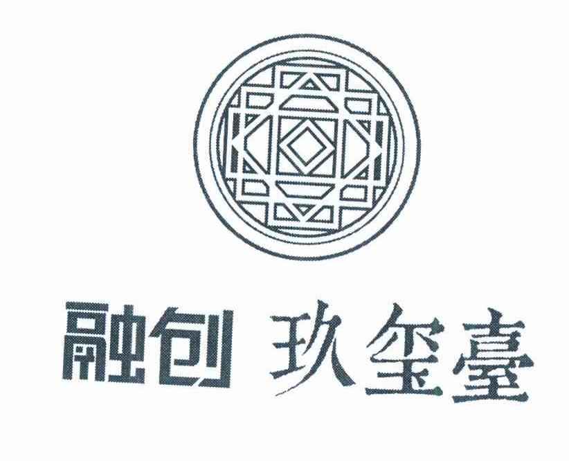 玖玺台_企业商标大全_商标信息查询_爱企查