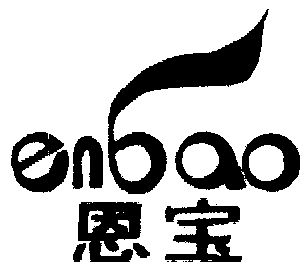 恩宝- 商标 - 爱企查