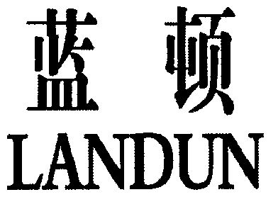蓝顿