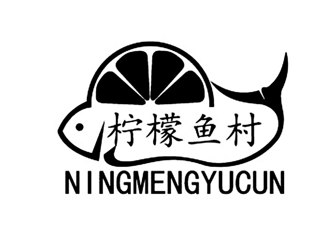  em>柠檬鱼村 /em>