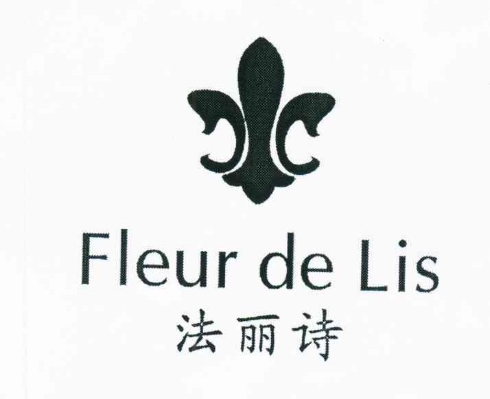 法丽诗fleurdelis_企业商标大全_商标信息查询_爱企查