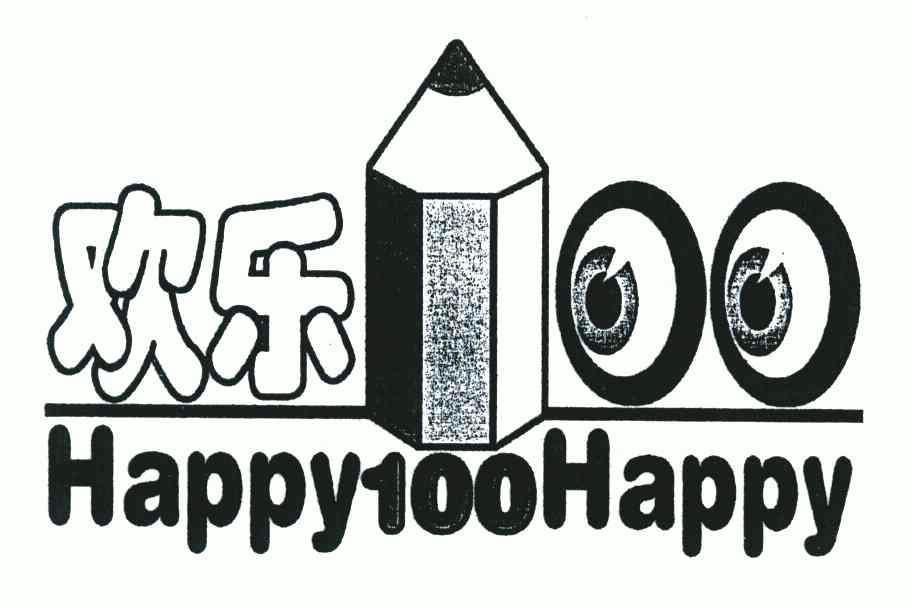  em>欢乐 /em>; em>happy /em>  em>100 /em>  em>happy /em>