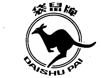 袋鼠商标已无效