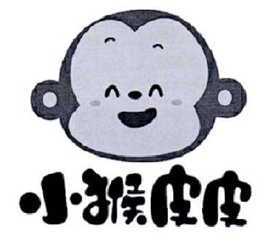  em>小猴 /em> em>皮 /em> em>皮 /em>