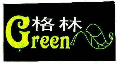  em>格林 /em>; em>green /em>