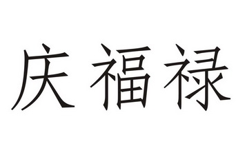 2020-05-25国际分类:第29类-食品商标申请人:黎嘉华办理/代理机构