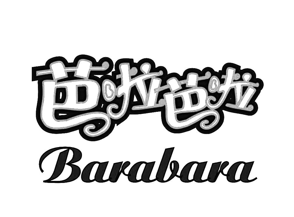 芭啦芭啦  em>barabara /em>