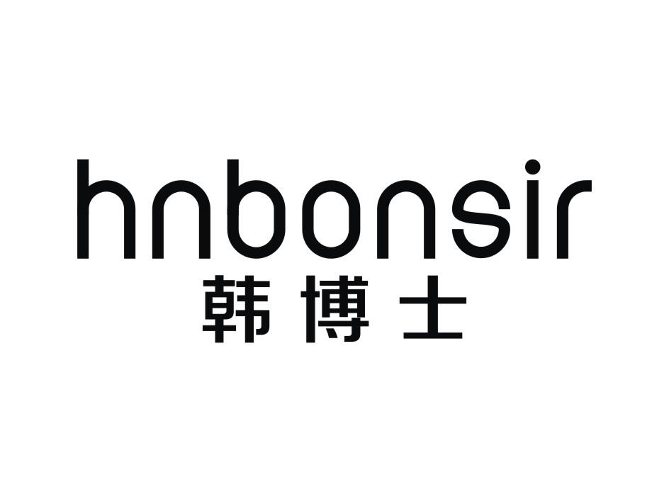 韩博士 hnbonsir