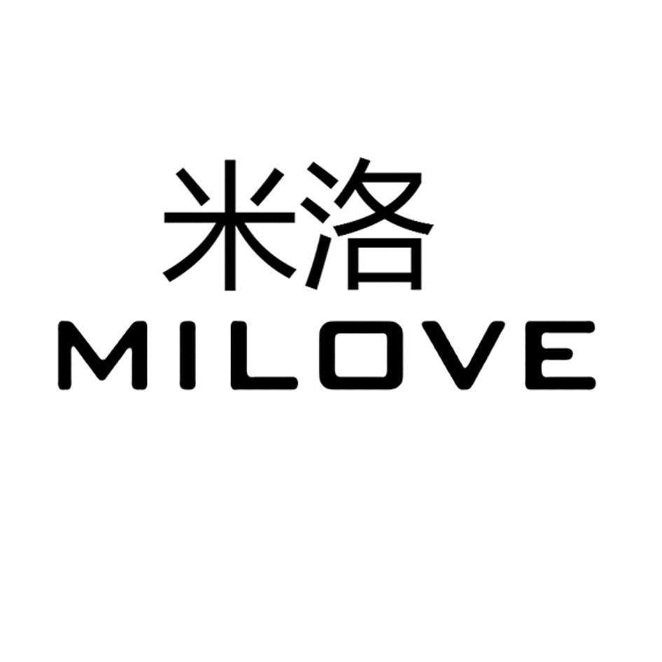 米洛 em>milove /em>
