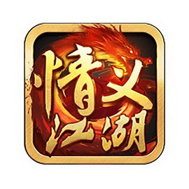 情义 em>江湖 /em>