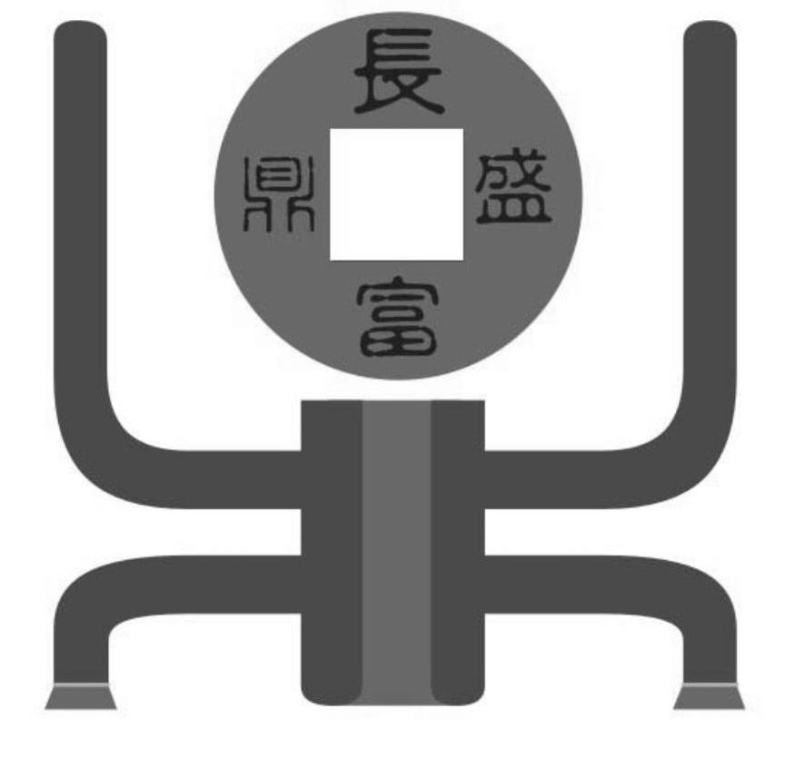  em>长富 /em> em>鼎盛 /em>