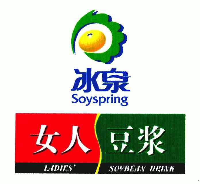  em>冰泉 /em>;女人 em>豆漿 /em>;soyspring;ladies soyspring drink