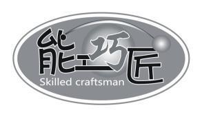 em>能工巧匠/em em>skilled/em em>craftsman/em>