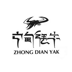 中甸牦牛  em>zhong /em> dian yak