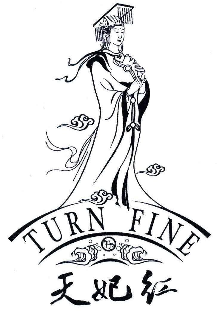 天妃红;turn fine