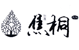 焦桐文化jiao_企业商标大全_商标信息查询_爱企查
