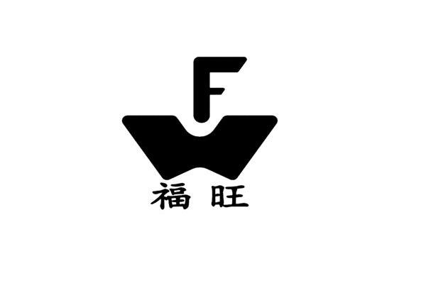 福旺 em>fw /em>