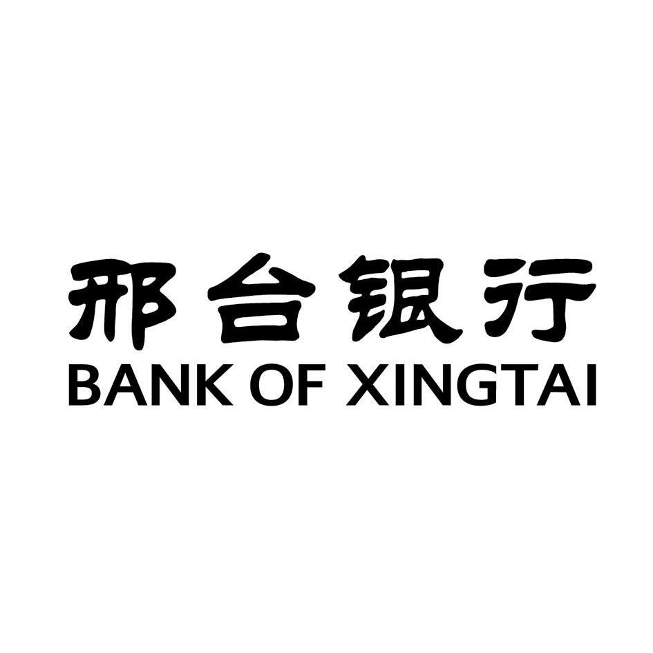 邢臺銀行 bank of xingtai 