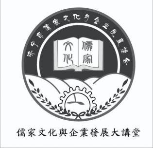  em>儒家 /em> em>文化 /em> 济宁市 em>儒家 /em> em>文化 /em>与