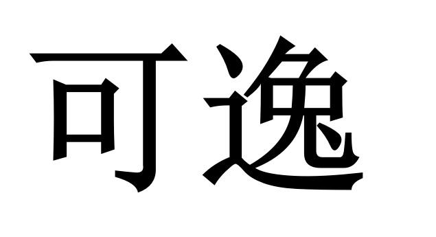 宁利_企业商标大全_商标信息查询_爱企查