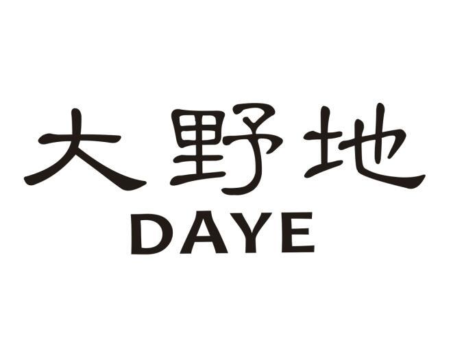  em>大 /em> em>野地 /em>