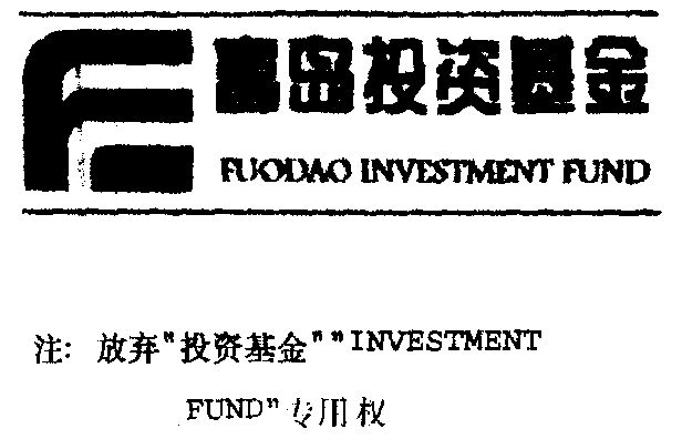富岛fuodao - 企业商标大全 - 商标信息查询 - 爱企查