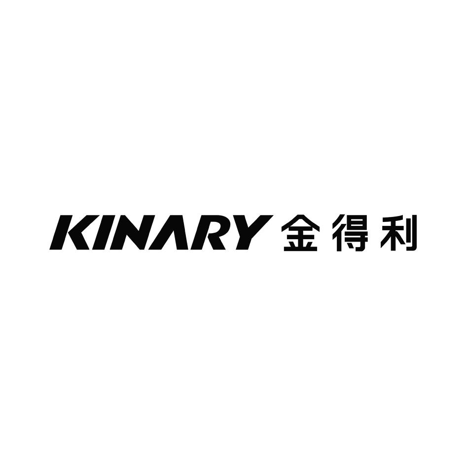  em>金得利 /em> kinary