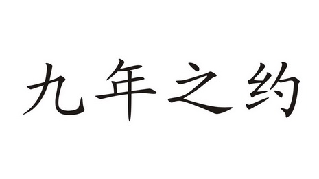 爱企查为你找到 1个符合条件的商标 申请/注册号:20813289申请日期