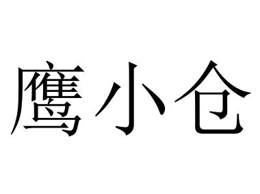 小池信息咨询部（小池2021的新项目）《小池集团官网》