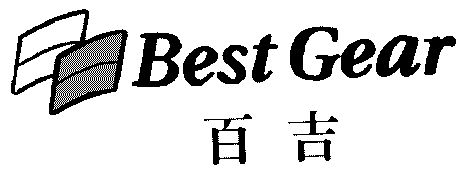  em>百吉 /em>; em>bestgear /em>