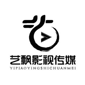 艺飘影视传媒                              