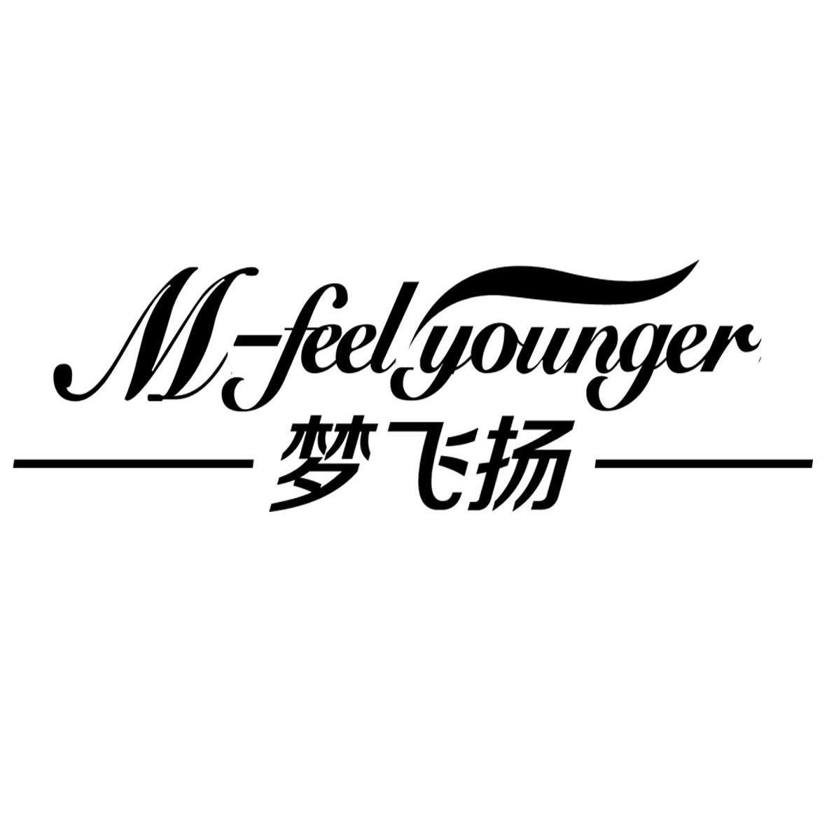 梦飞扬mfeel em>younger /em>