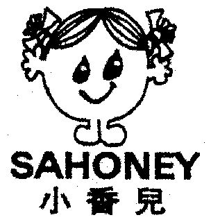  em>小香儿 /em>; em>sahoney /em>