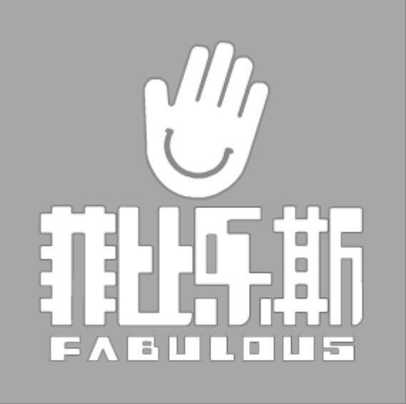  em>菲比乐斯 /em>  em>fabulous /em>