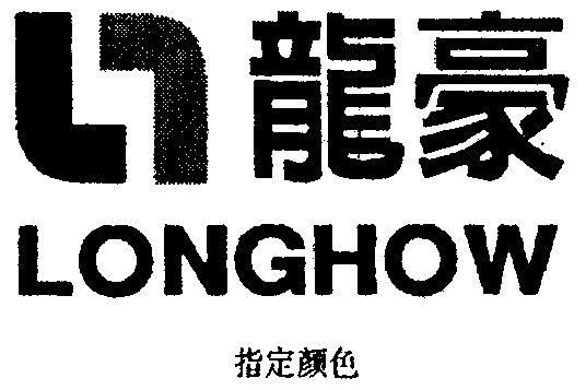  em>龙豪 /em>; em>longhow /em>